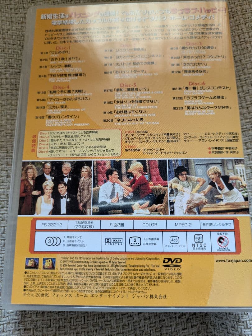 dharma & greg DVD-BOX セット　ダーマ&グレッグ
