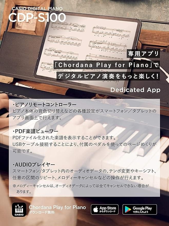 カシオ(CASIO) 電子ピアノ CDP-S100AZ
