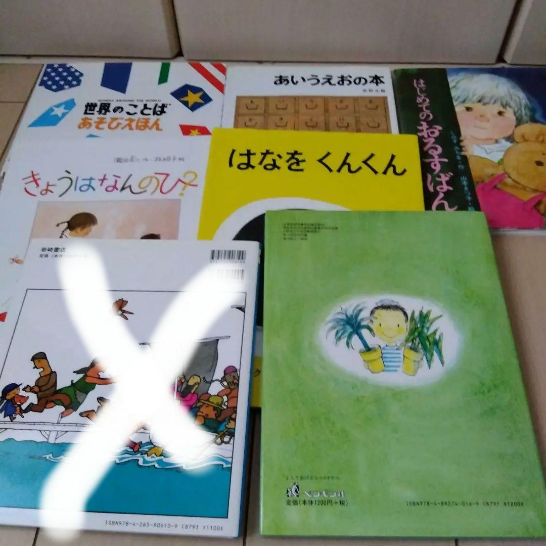 絵本　１４冊　まとめ売り