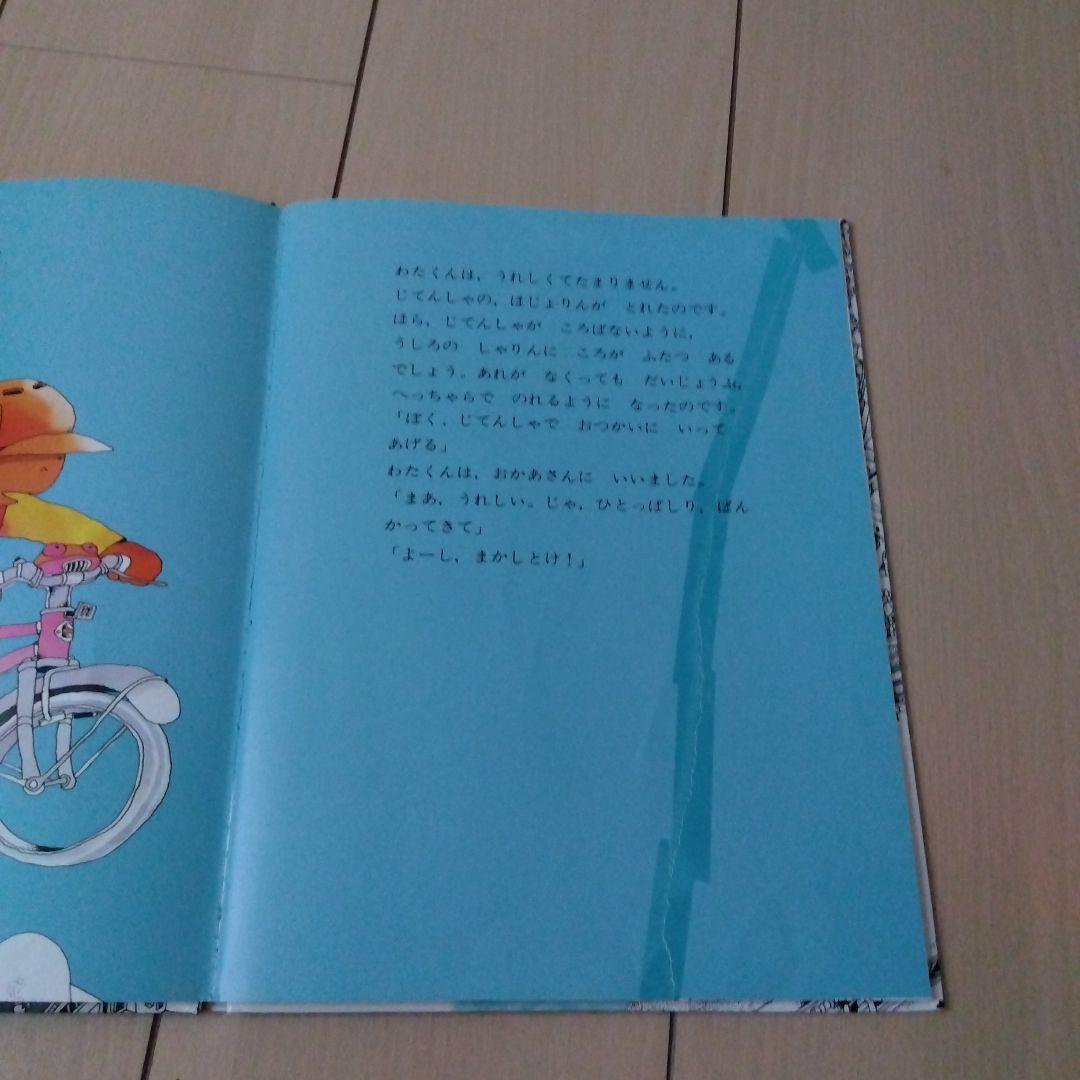 絵本　１４冊　まとめ売り