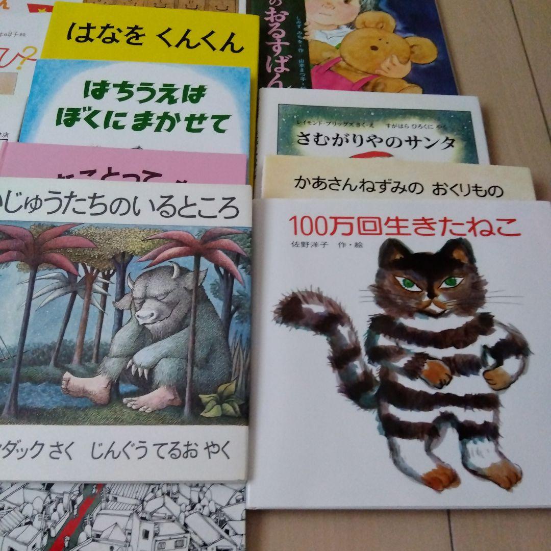 絵本　１４冊　まとめ売り