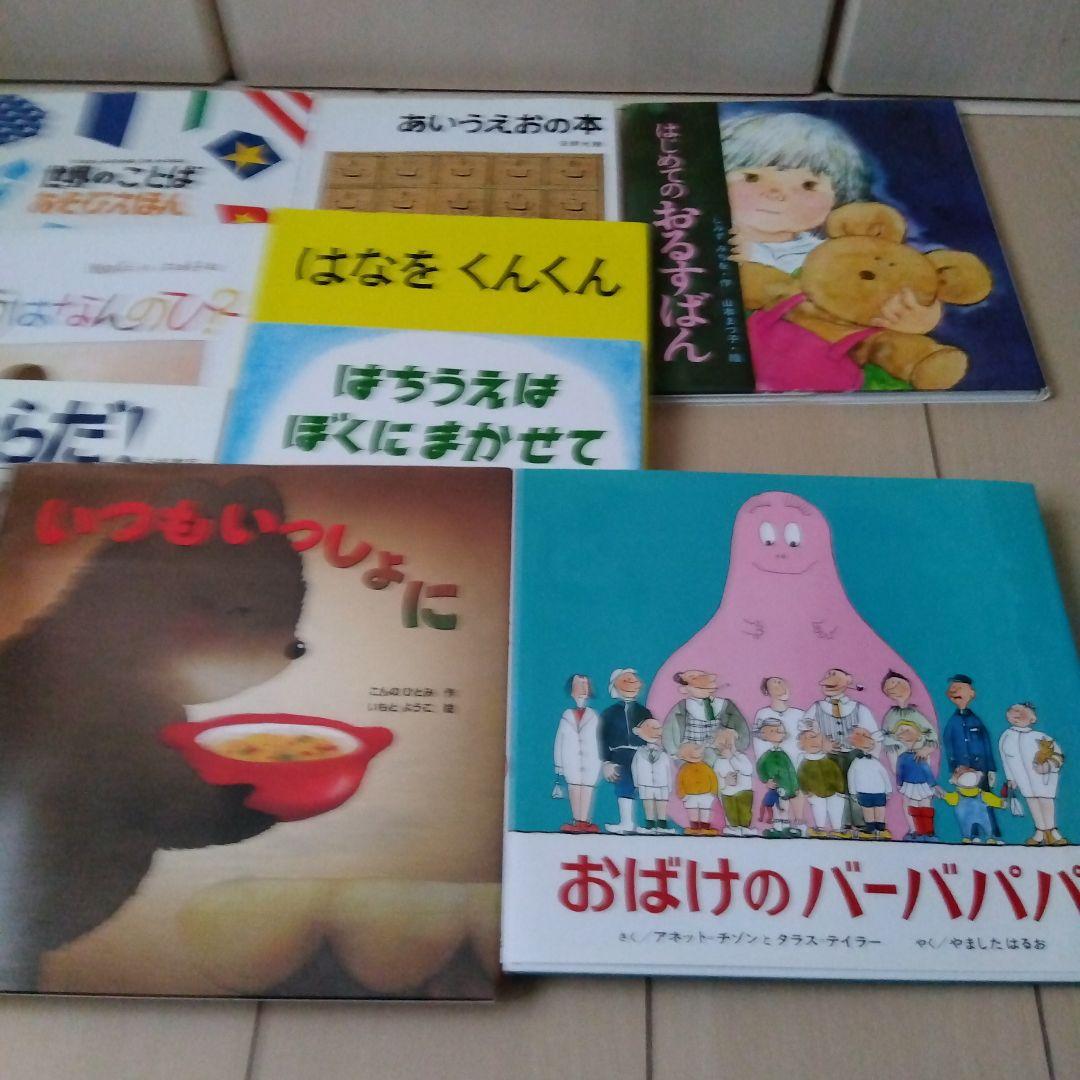絵本　１４冊　まとめ売り