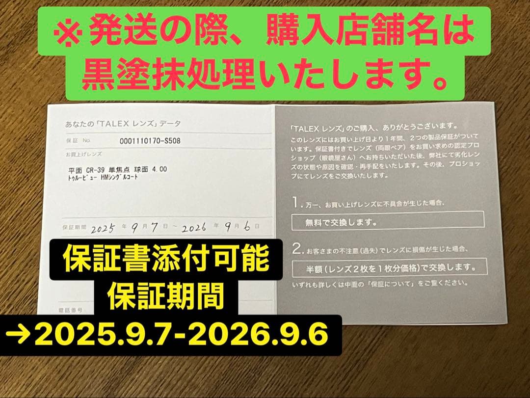 TALEX(タレックス)フリップアップ サングラス 跳ね上げ式