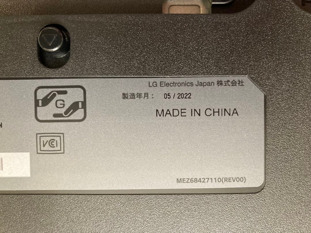 【美品】LG モニター 4K 31.5インチ エルゴノミクススタンド