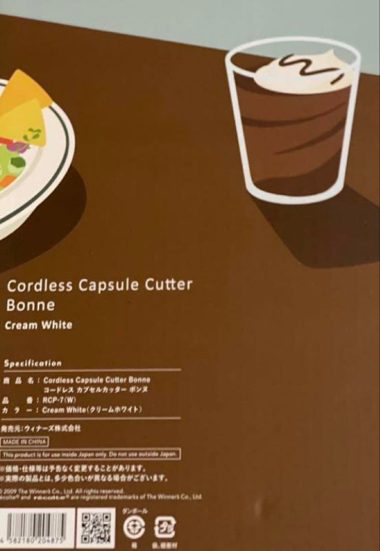 【新品】レコルト カプセルカッター ボンヌ　クリームホワイト　RCP-7
