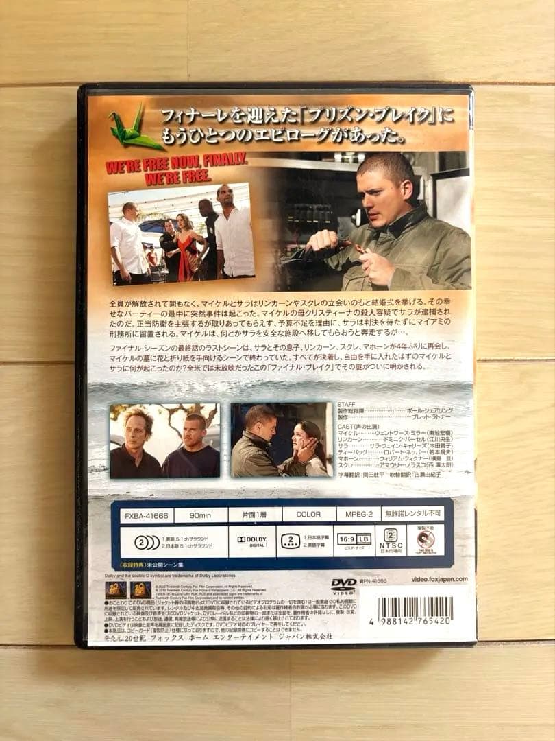 プリズンブレイクDVD(BOX)全巻7BOXとファイナルブレイク付きセット