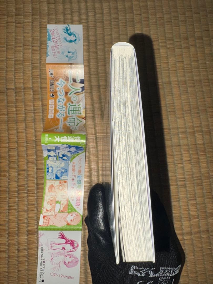 【1巻　初版帯付き】クロスアカウント 伊達恒大