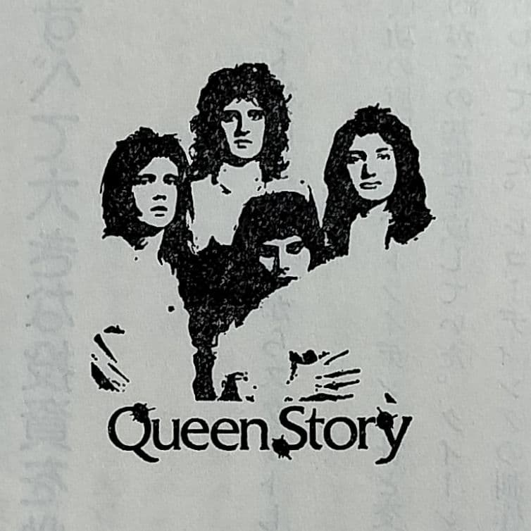 初版本✨Queen Story✨きらめくロックの貴公子たち1977トレムレット著