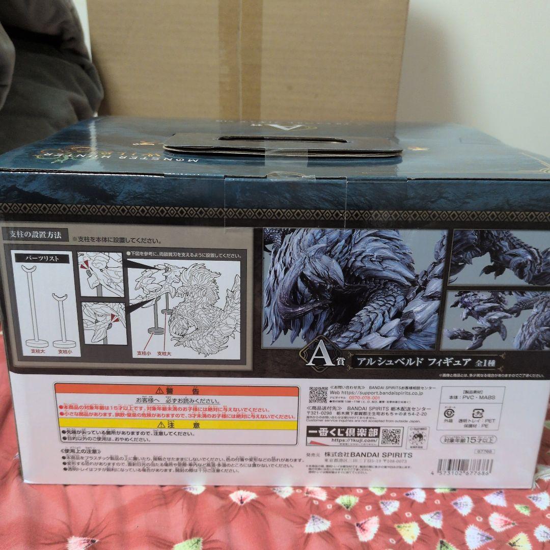 一番くじ　 モンスターハンターワイルズ アルシュベルド A賞