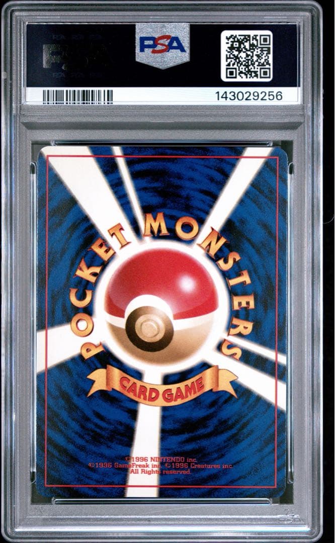 ゴローニャ 旧裏 化石の秘密 1997