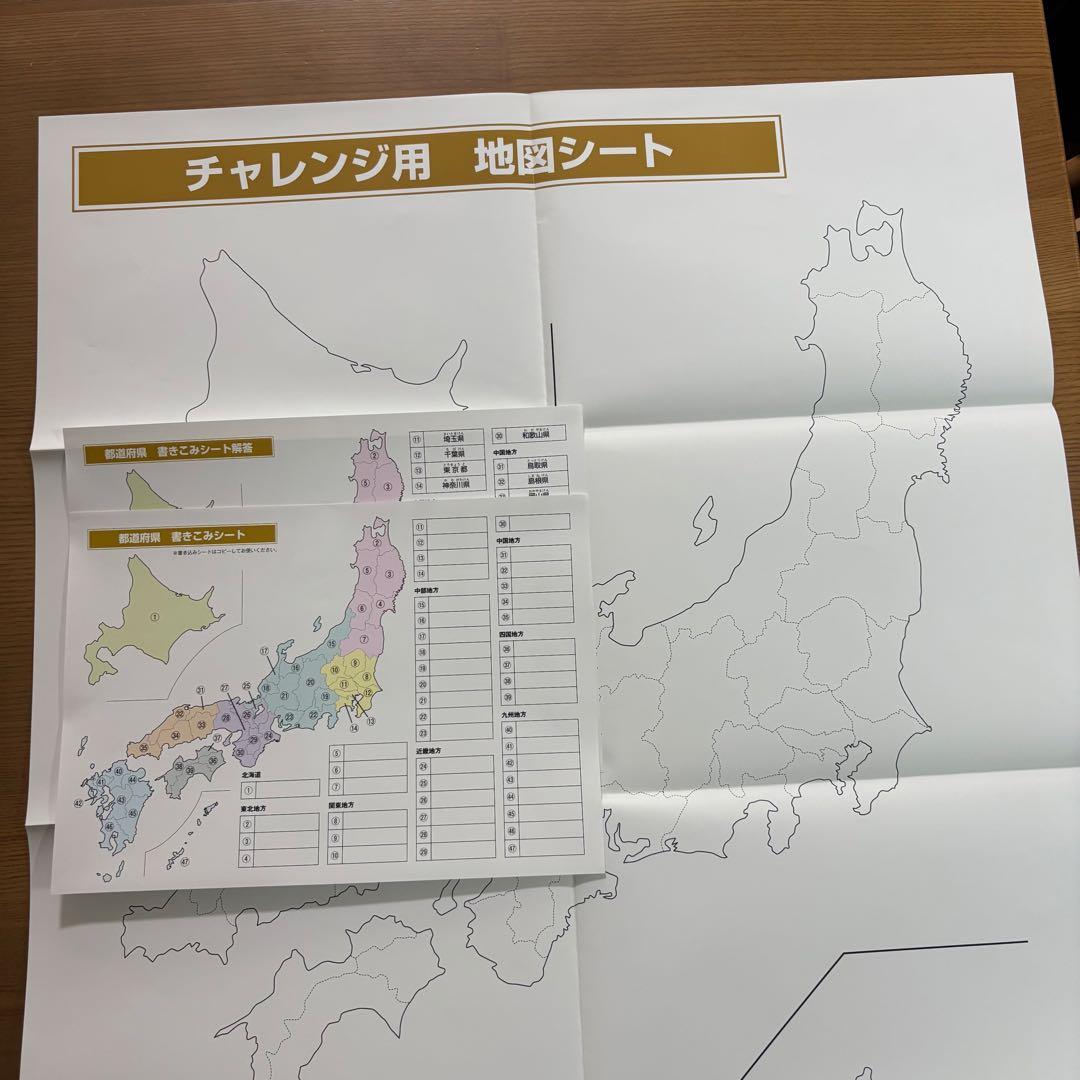 白地図ピース 191ピース スタディアップ