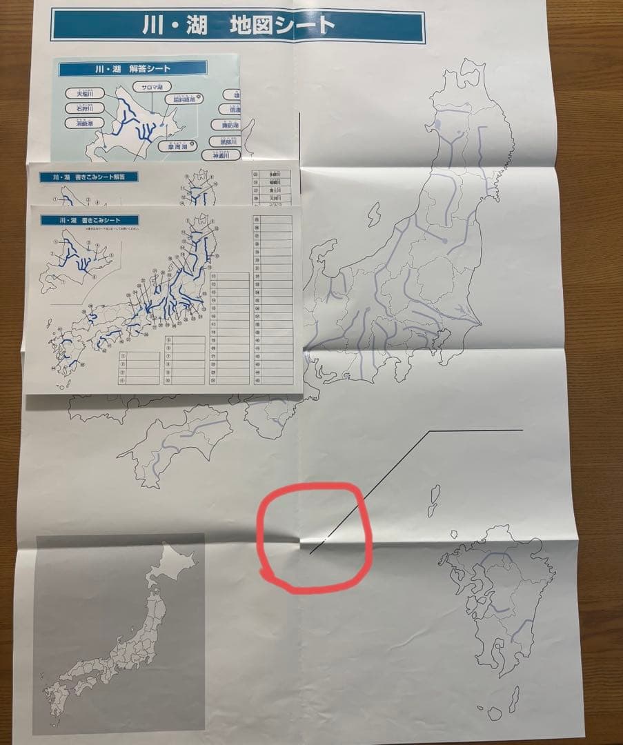 白地図ピース 191ピース スタディアップ