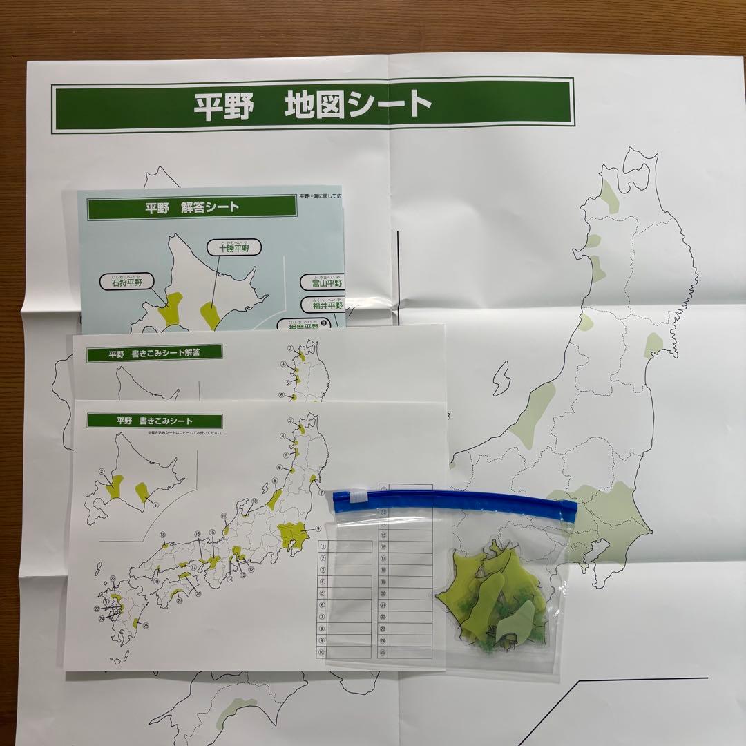 白地図ピース 191ピース スタディアップ