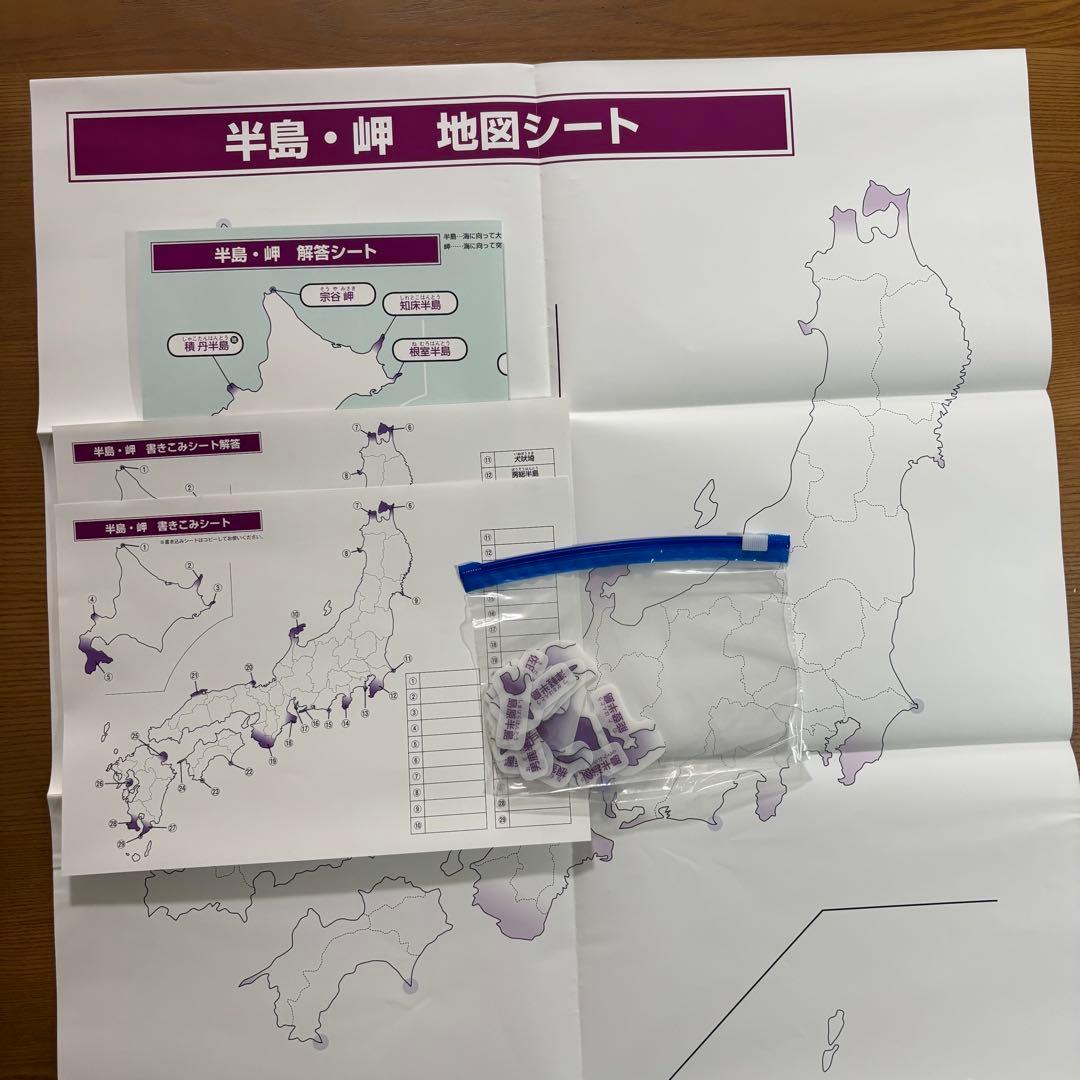 白地図ピース 191ピース スタディアップ