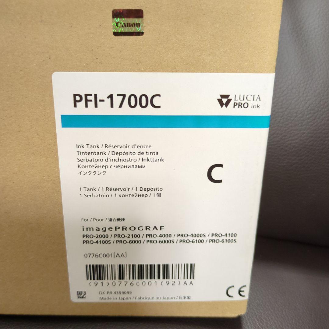 【純正品】Canon PFI-1700C インクタンク