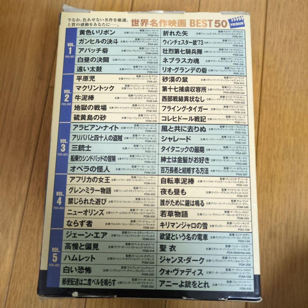 世界名作映画 BEST 50 ボックスセット