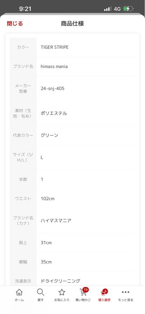スノーボードウェア カーゴパンツ Lサイズ
