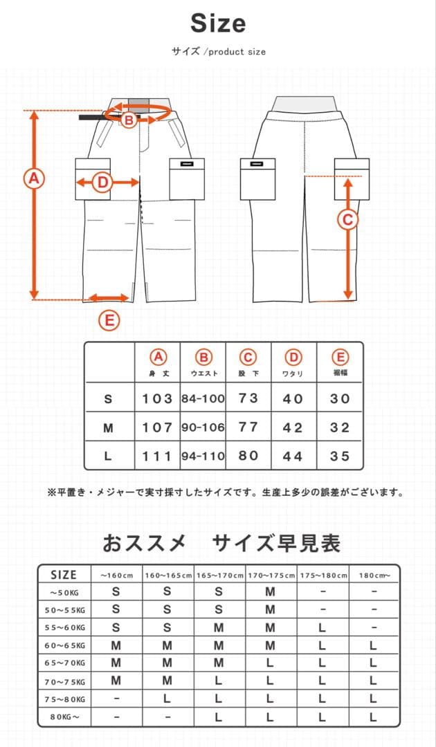 スノーボードウェア カーゴパンツ Lサイズ