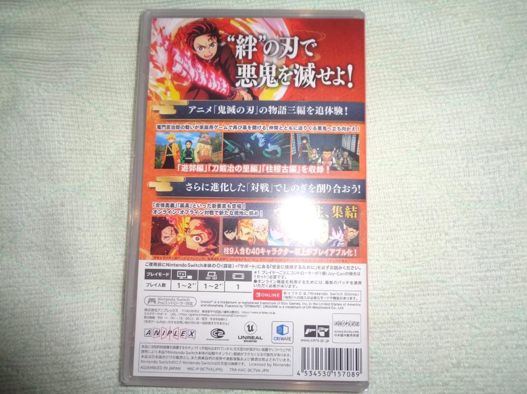 ま*ん様 【新品未開封】鬼滅の刃　ヒノカミ血風譚2