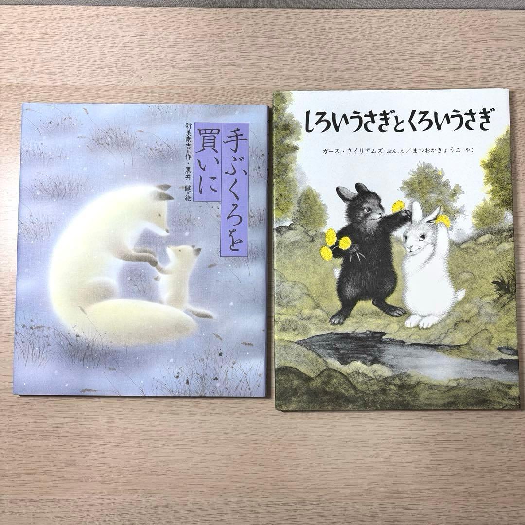 絵本　まとめ売り　17冊　福音館　児童書