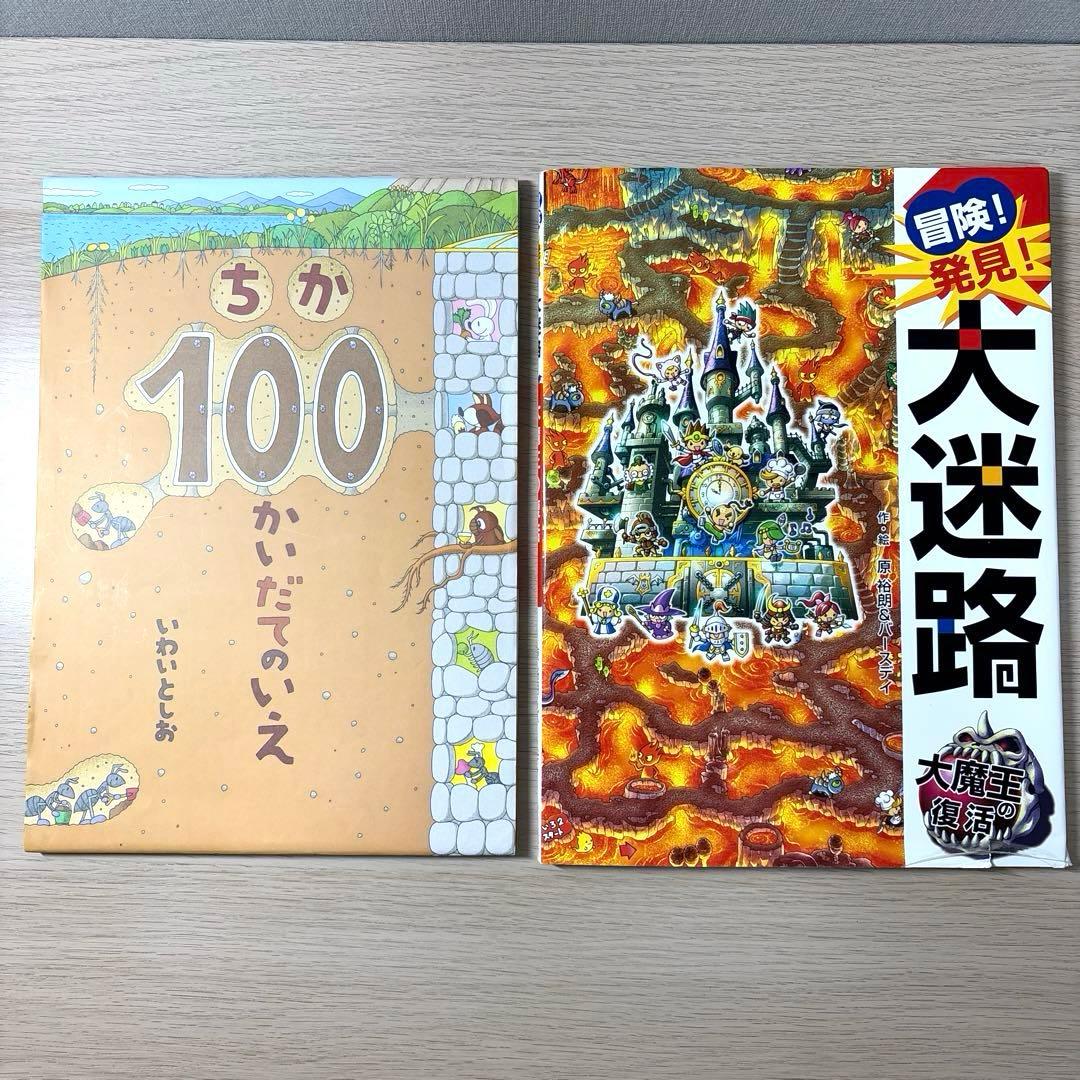 絵本　まとめ売り　17冊　福音館　児童書