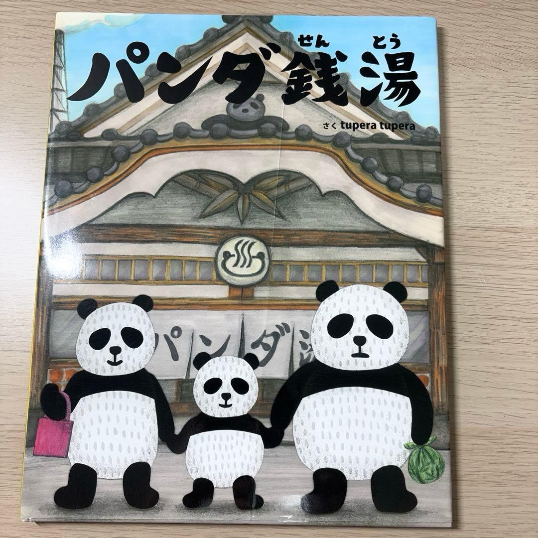 絵本　まとめ売り　17冊　福音館　児童書