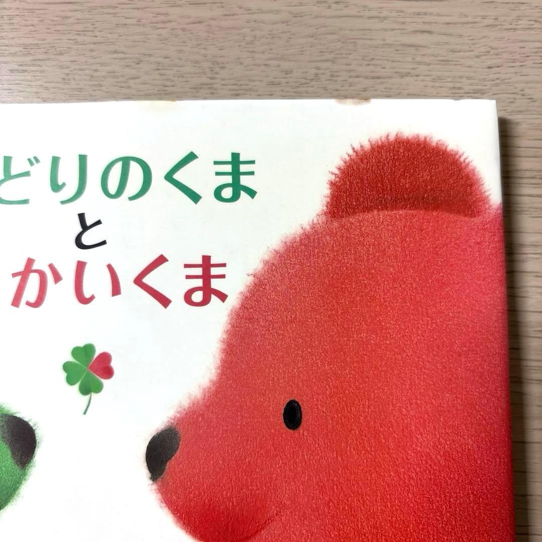 絵本　まとめ売り　17冊　福音館　児童書