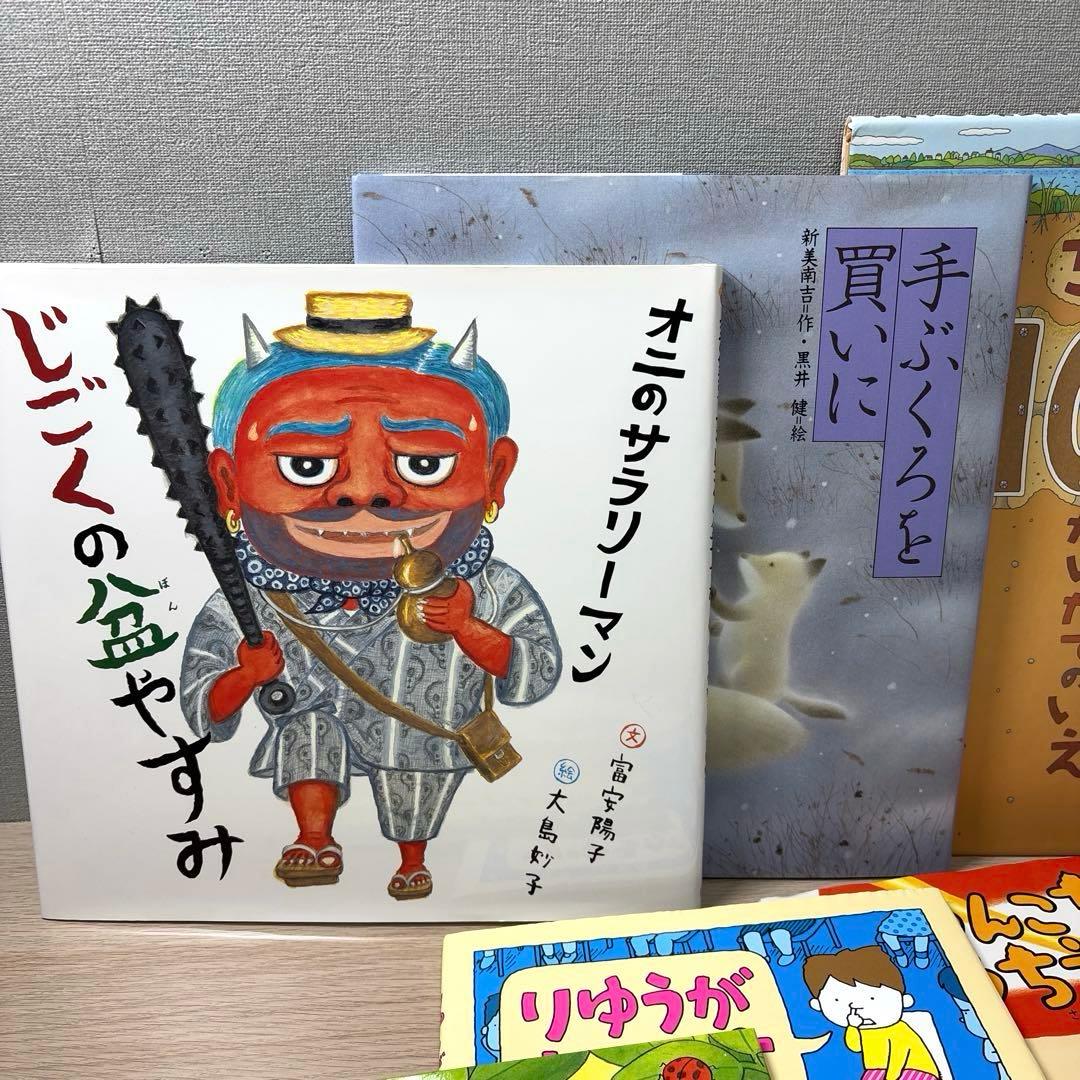 絵本　まとめ売り　17冊　福音館　児童書