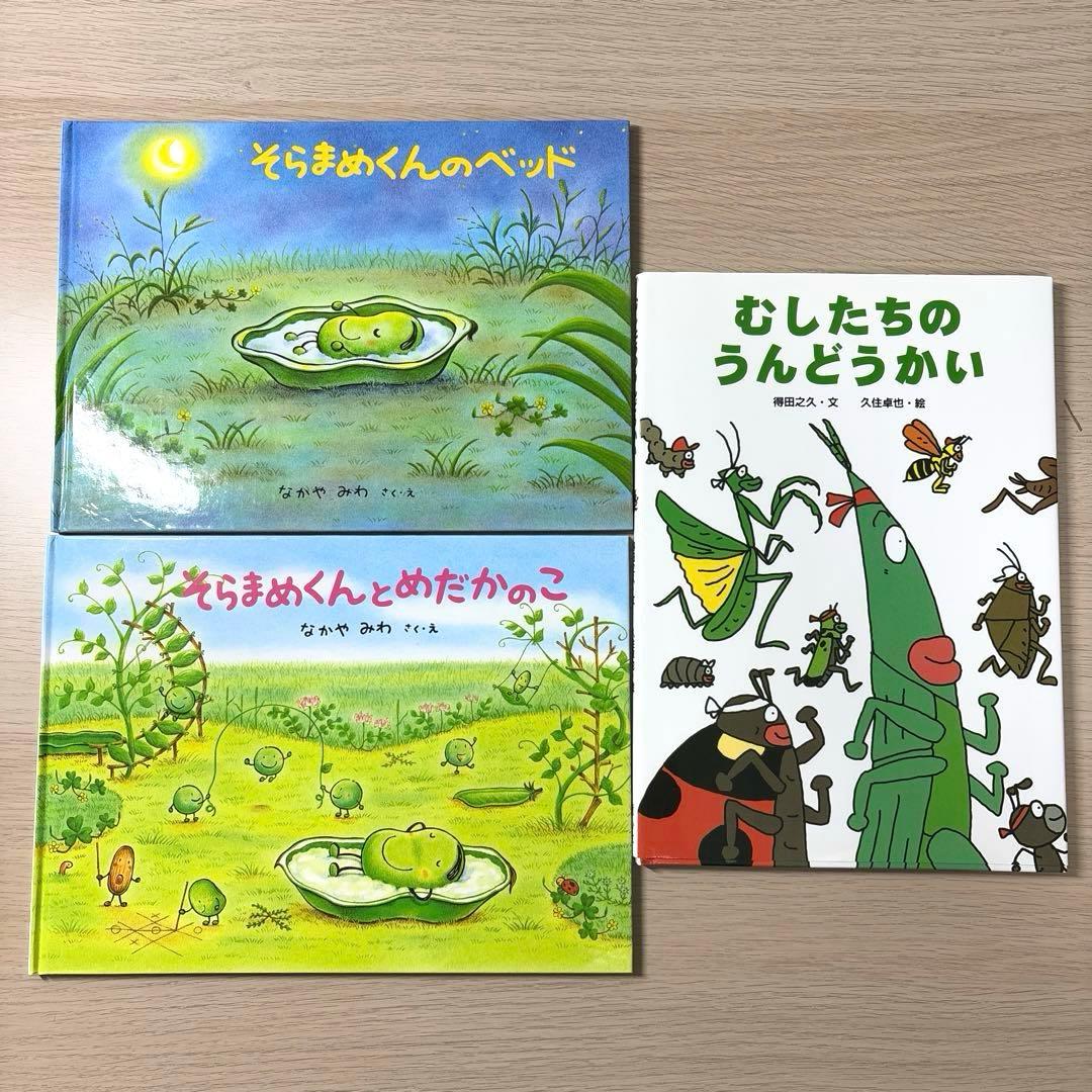 絵本　まとめ売り　17冊　福音館　児童書