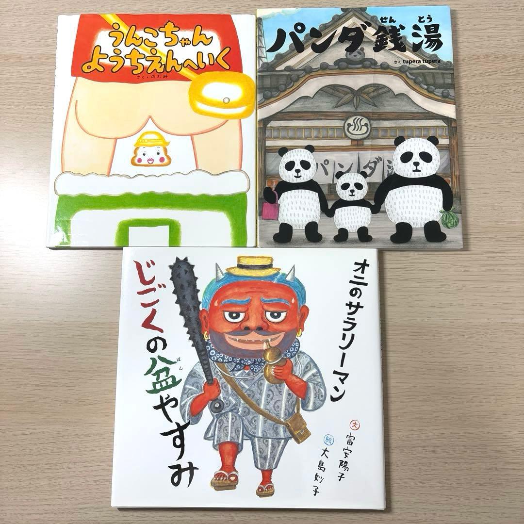 絵本　まとめ売り　17冊　福音館　児童書