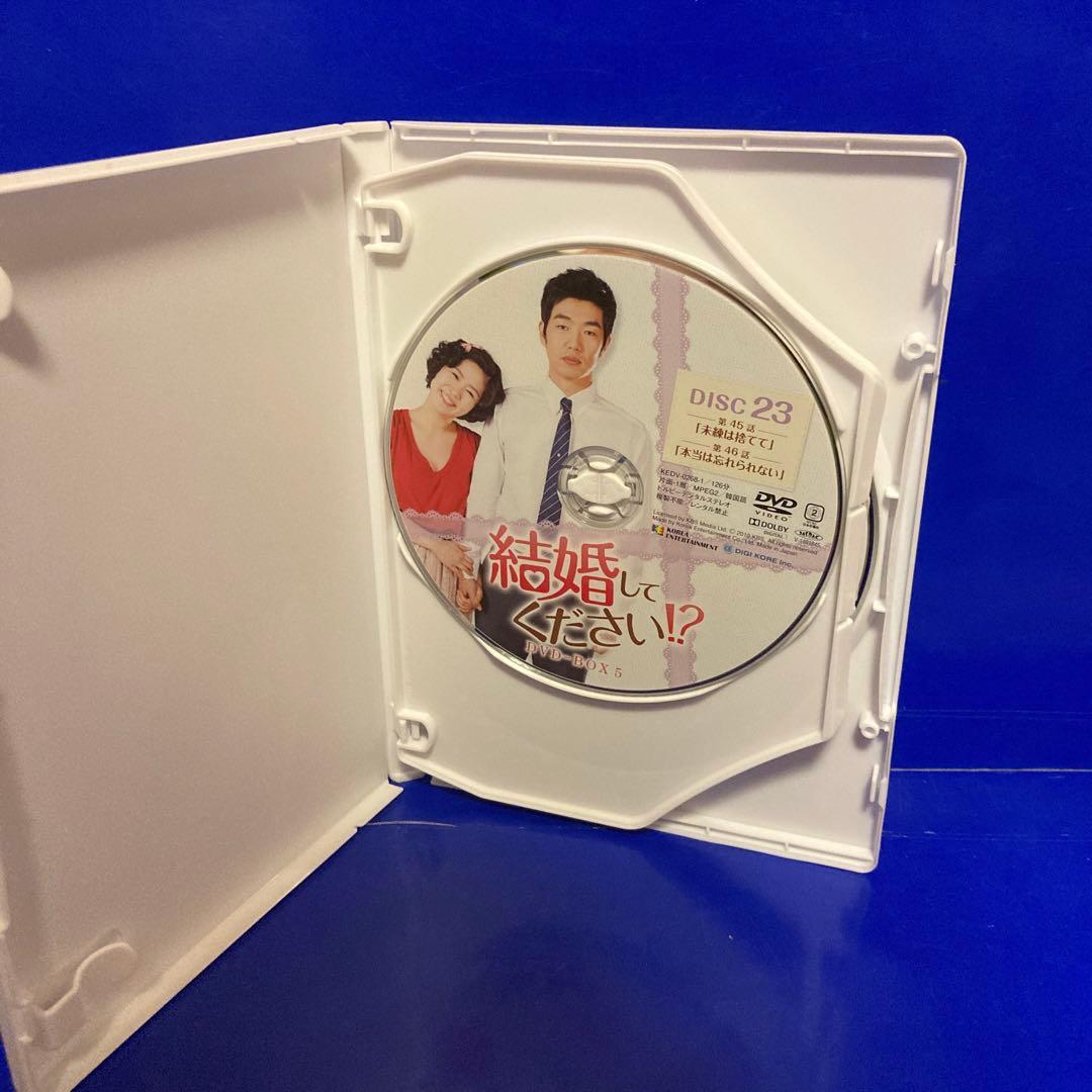 結婚してください!? DVD-BOX5
