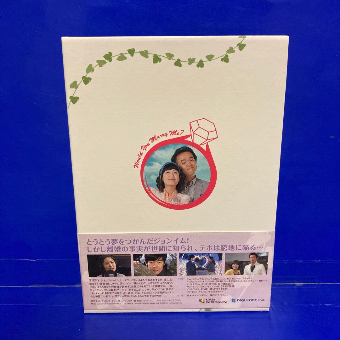 結婚してください!? DVD-BOX5