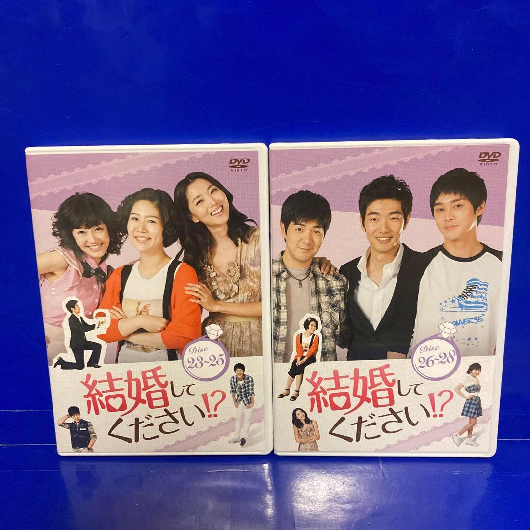 結婚してください!? DVD-BOX5