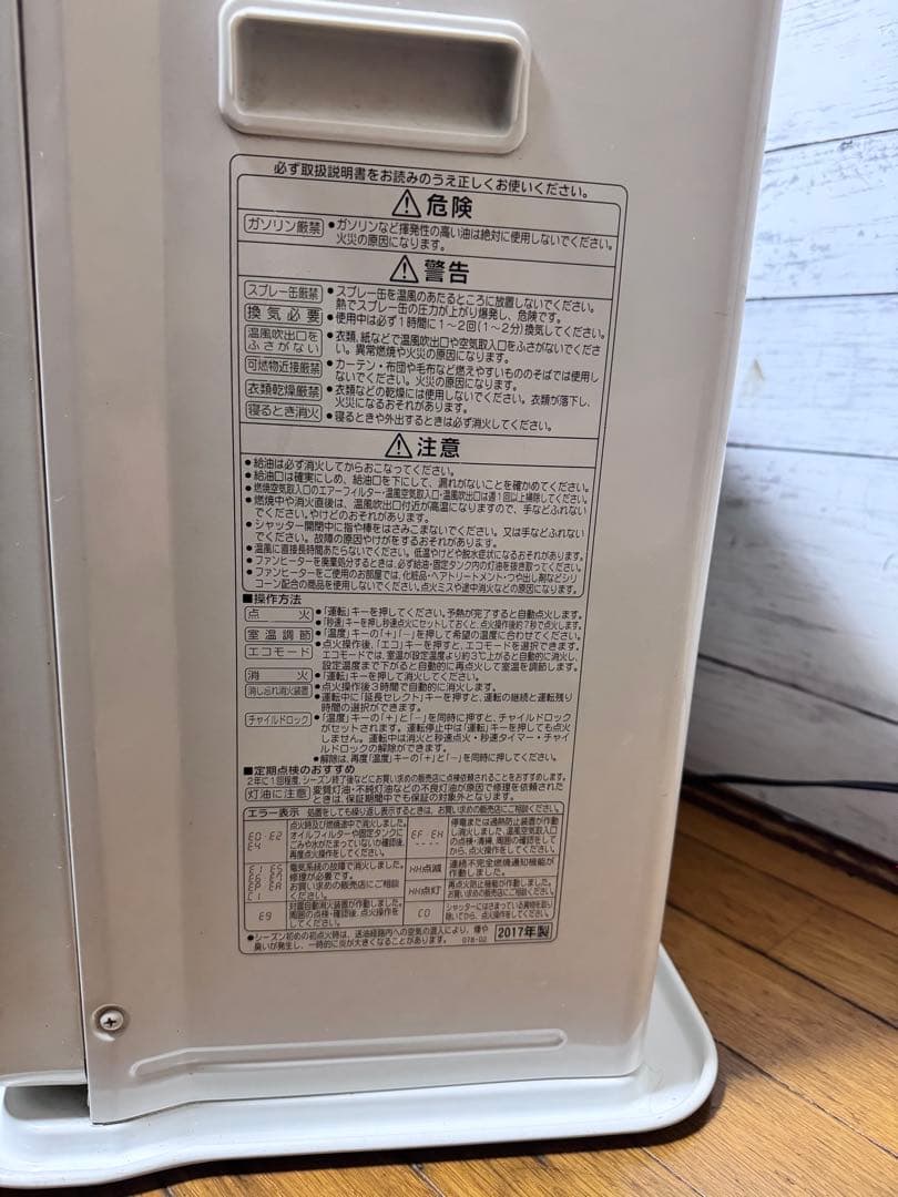 M*O様 美品 コロナ 石油ファンヒーター VXシリーズ FH-VX3616BY