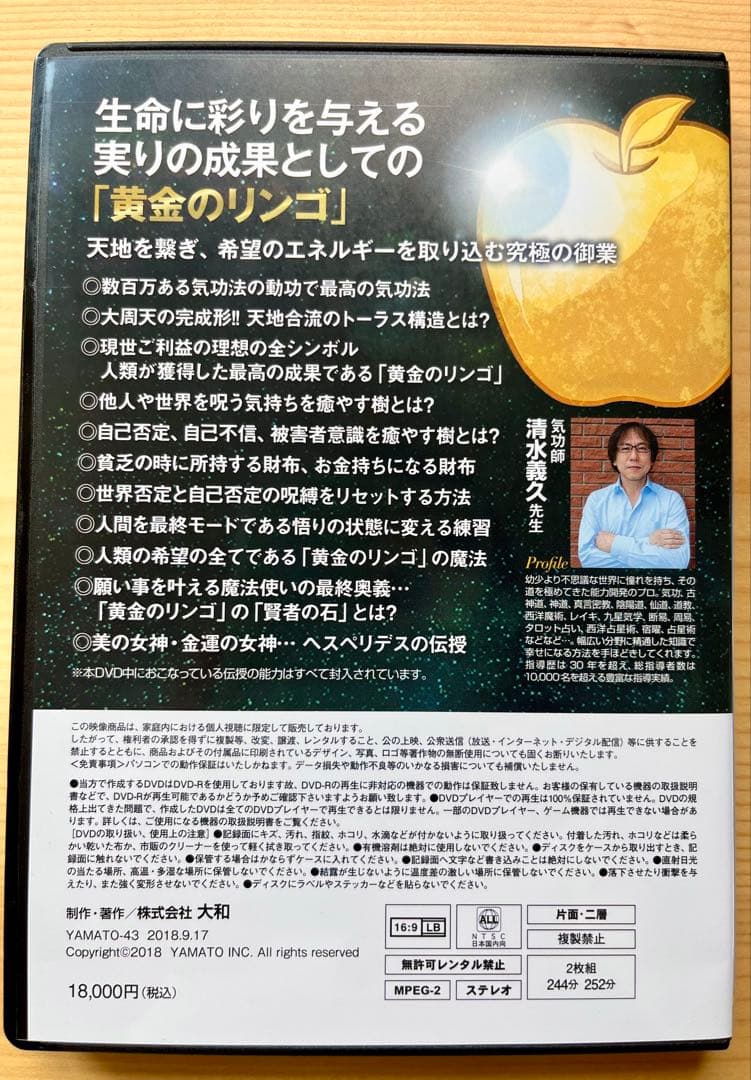 【希少未使用】清水義久先生による金運女神セミナー