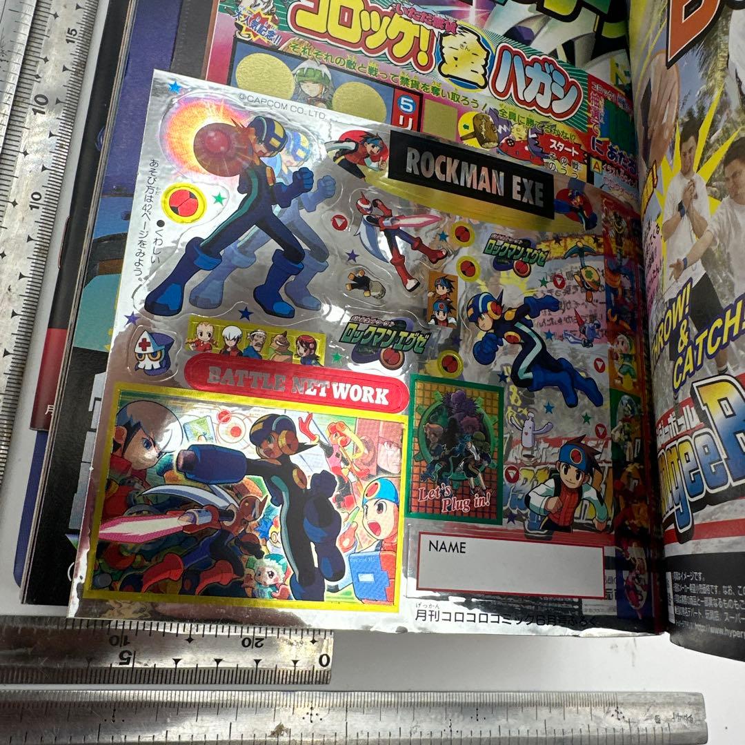 月刊コロコロコミック　2001年　6月号　付録有り