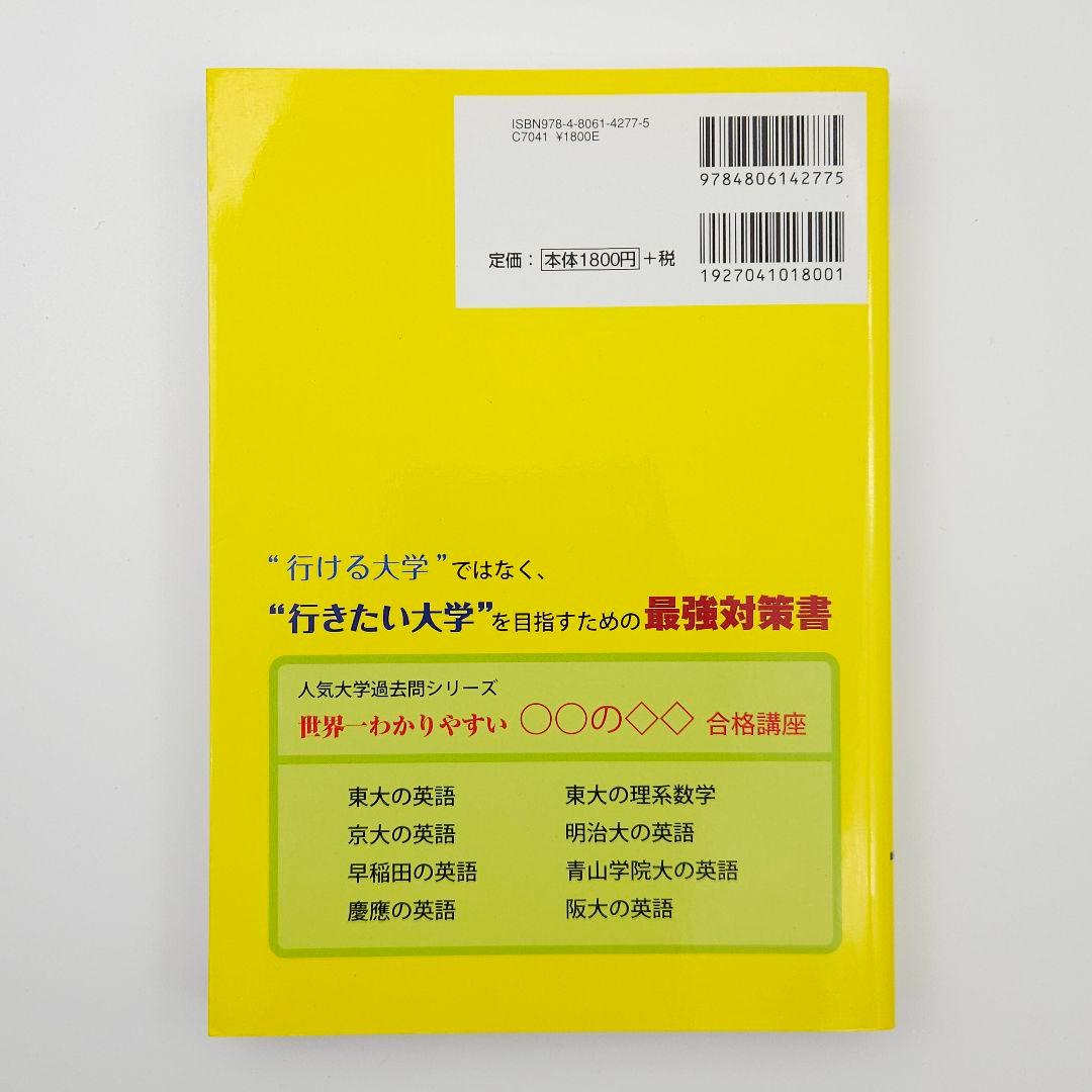 世界一わかりやすい東大の理系数学合格講座