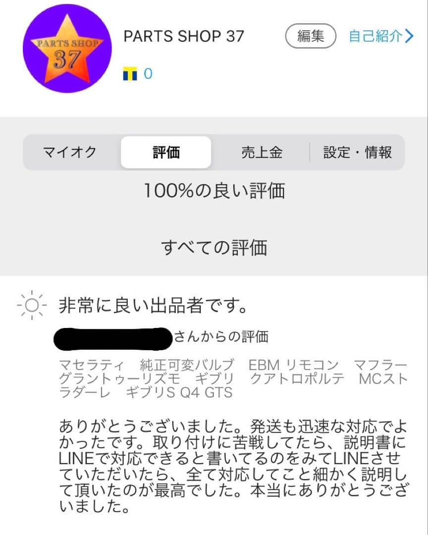 【必要な部品はすべて付属】マセラティ EBM 純正可変バルブ グラントゥーリズモ
