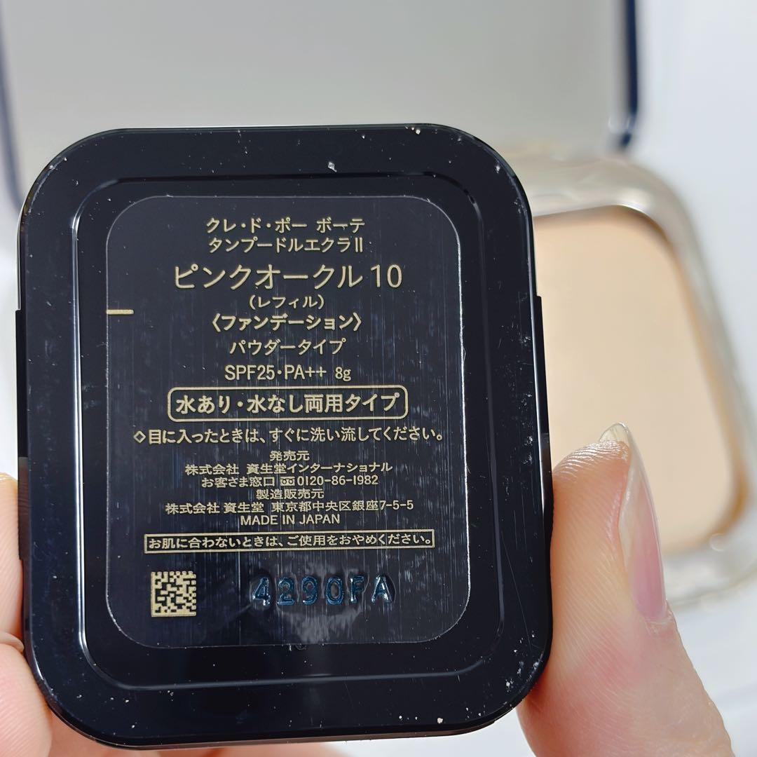 クレ・ド・ポーボーテ タンプードルエクラ|| ピンクオークル10
