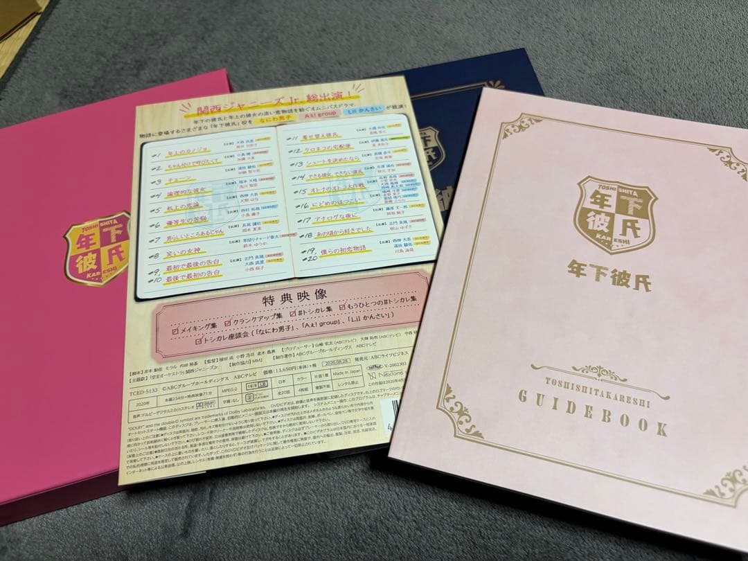 なにわ男子 DVD 4点セット