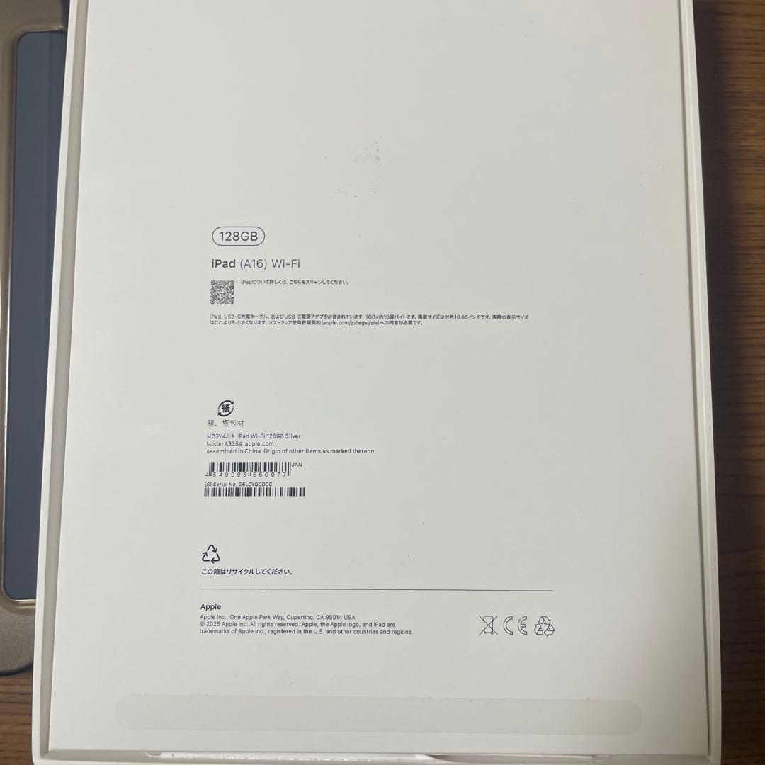 Apple iPad 第10世代 128GB Wi-Fi シルバー ほぼ未使用