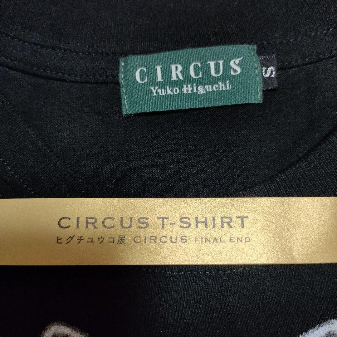 ヒグチユウコCIRCUS 展限定Tシャツ