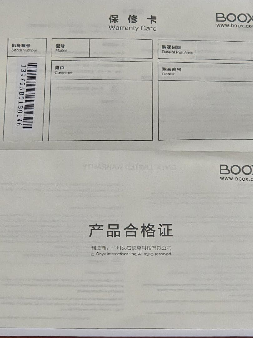 【美品・純正カバー付】BOOX Note Air5 C ｜10.3インチ