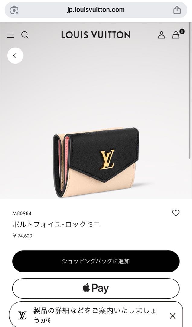 専用 VUITTON3つ折り財布 【箱無し】