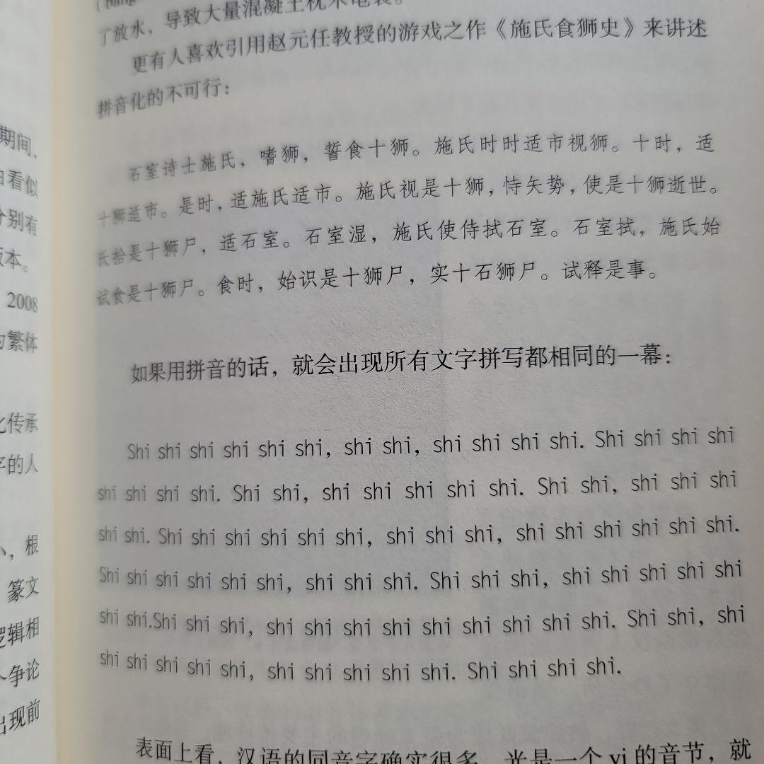 中国話、東言西語、南腔北調 3冊組