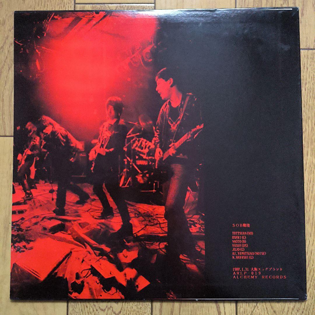 S.O.B階段「NOISE VIOLENCE AND DESTROY」LP