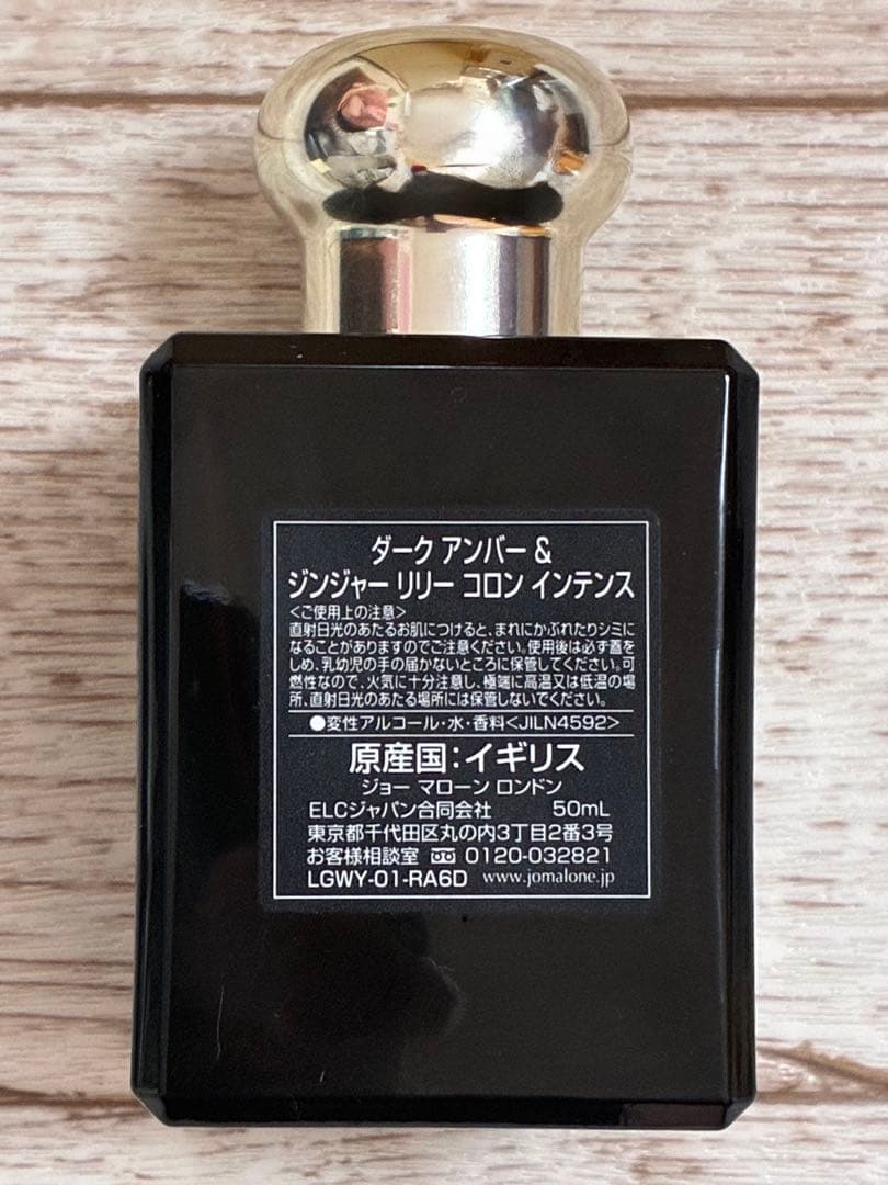 香水(ユニセックス) JO MALONE DARK AMBER & GINGER LILY 50ML