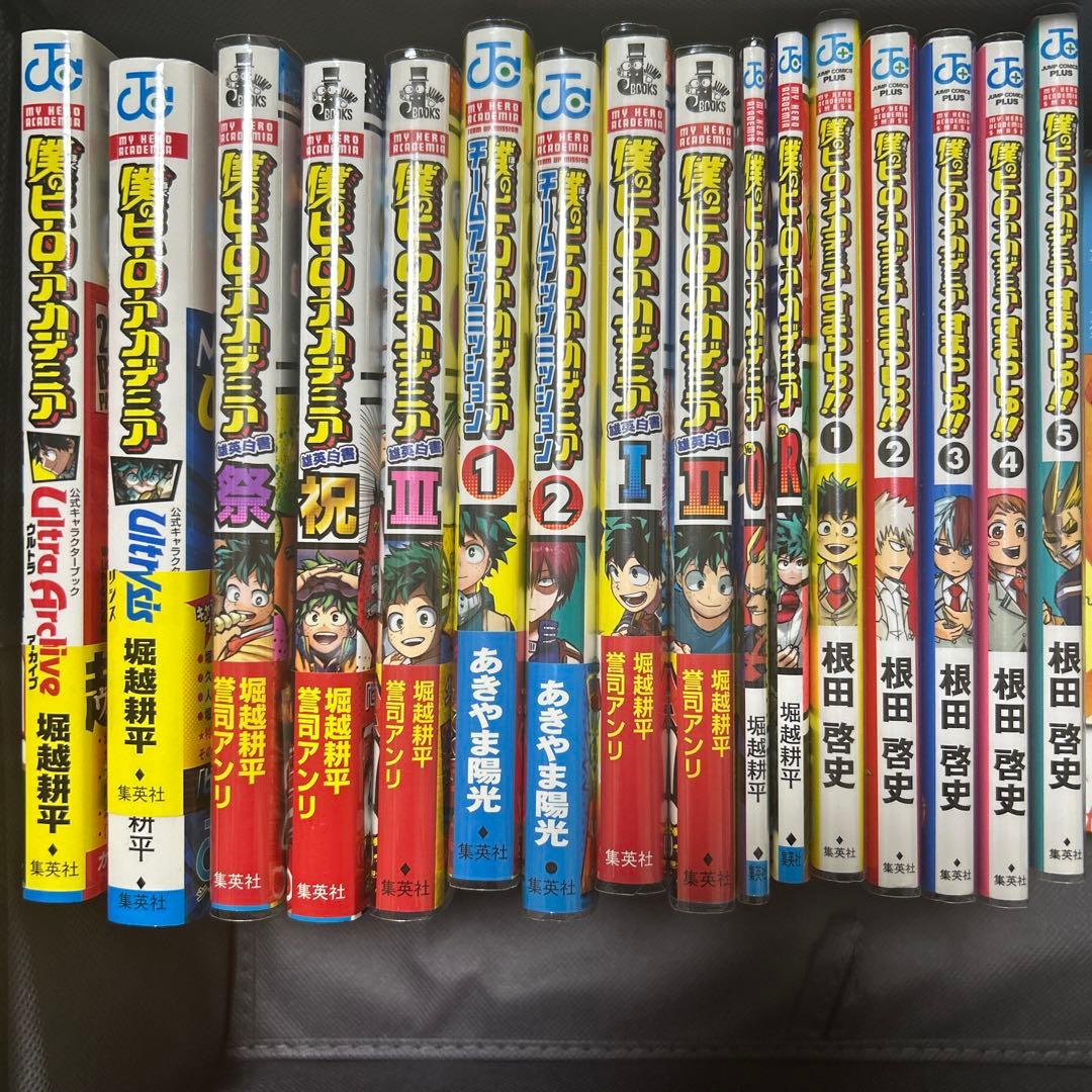 僕のヒーローアカデミア全巻セット＋書籍おまけ付き