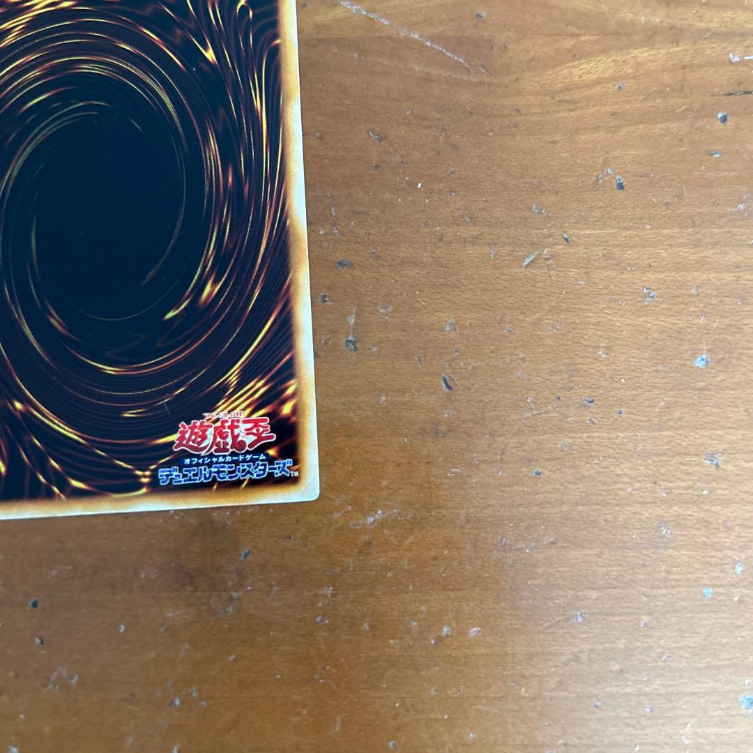 遊戯王 青眼の白龍　初期　ウルトラ