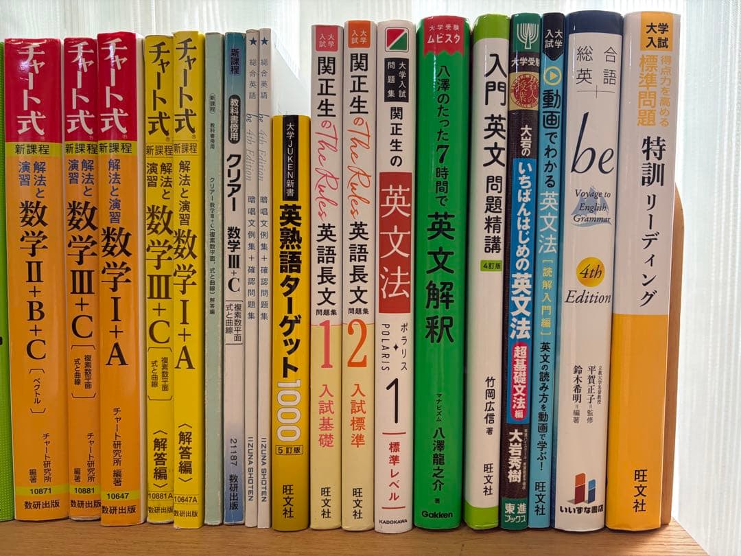 関西大学理工学部2026年合格者36冊参考書まとめ売り！物理・数学・英語